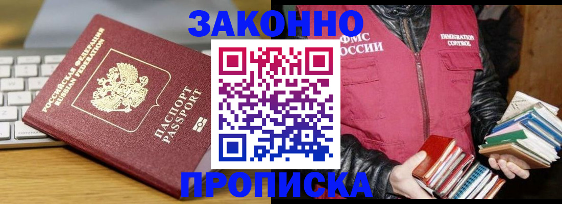временная регистрация для школы в Тюкалинске